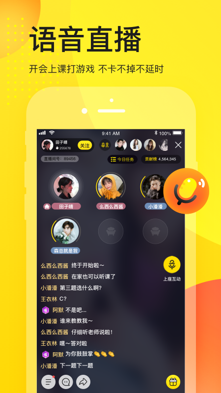最新yy语音下载,最新YY语音下载，轻松实现语音交流，畅聊无限！