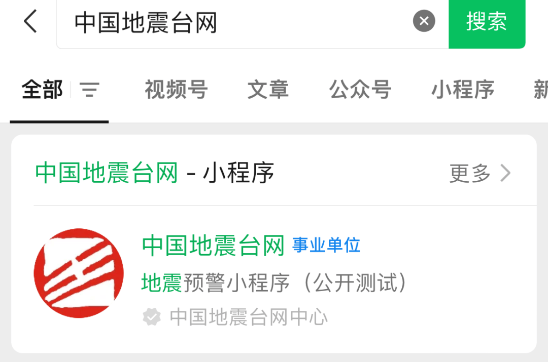中国地震局官网最新信息获取指南，步骤解析与最新动态速递