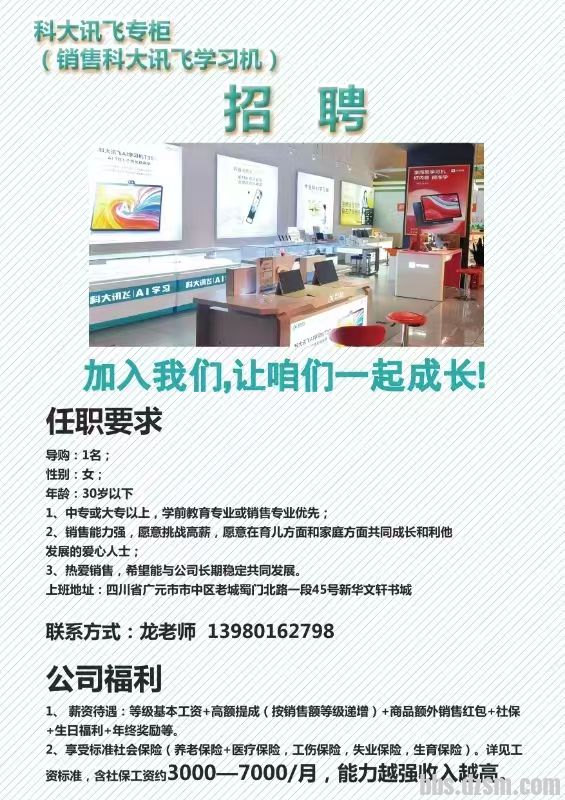 最新招聘,最新招聘科技产品介绍文案