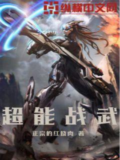 超级兵王最新章节,超级兵王最新章节，热血激昂的传奇故事！