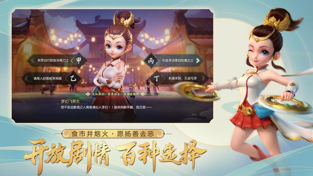 梦幻西游最新表情包，科技魅力，生活因你更精彩