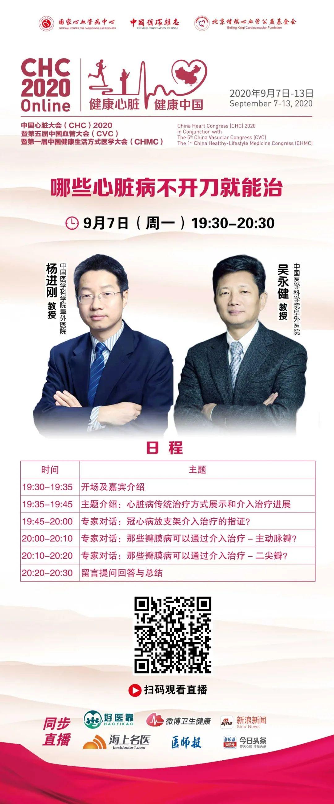 阜外医院徐波最新动态，医学领域的耀眼明星