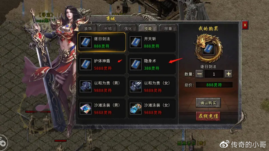 最新合击传奇攻略，任务完成与技能学习指南