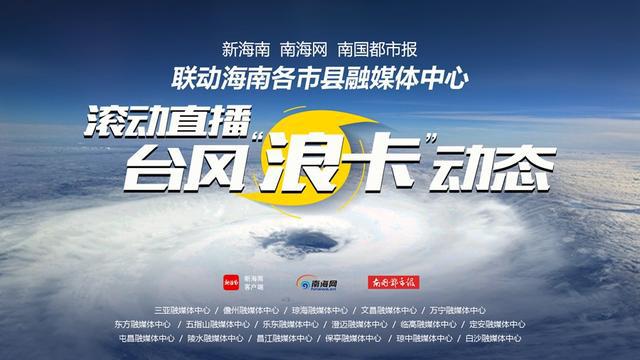 三亚台风最新消息，科技智能预警守护安全