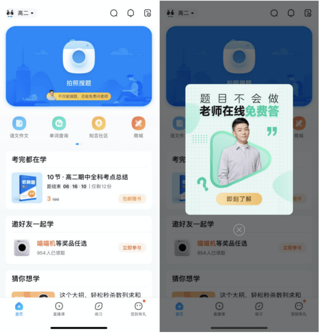 作业帮最新版APP下载，小巷中的学习宝藏探索！