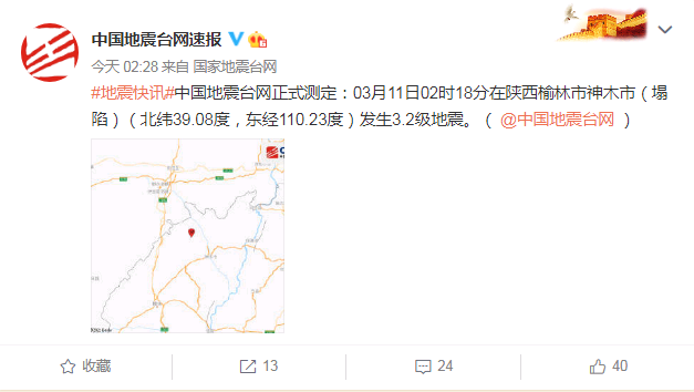 刚刚地震最新消息及观点论述，深度解析地震动态与影响