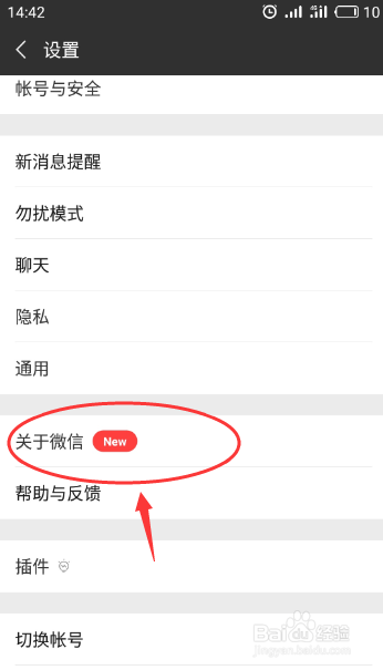 微信最新升级，拥抱变化，自信前行