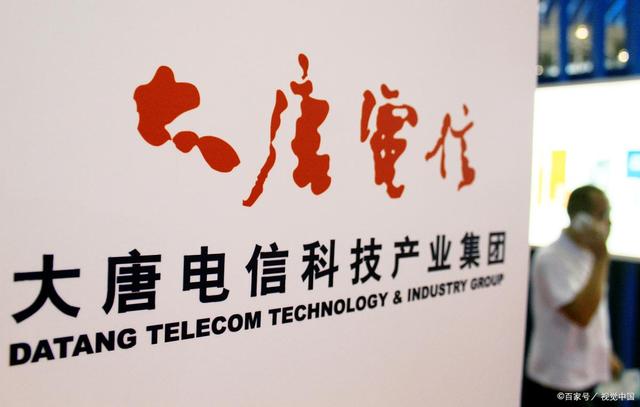 大唐电信重组最新动态，消息及其影响深度解析
