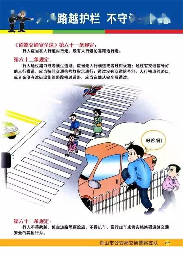 道路交通安全法最新版，全面解读与深度理解指南