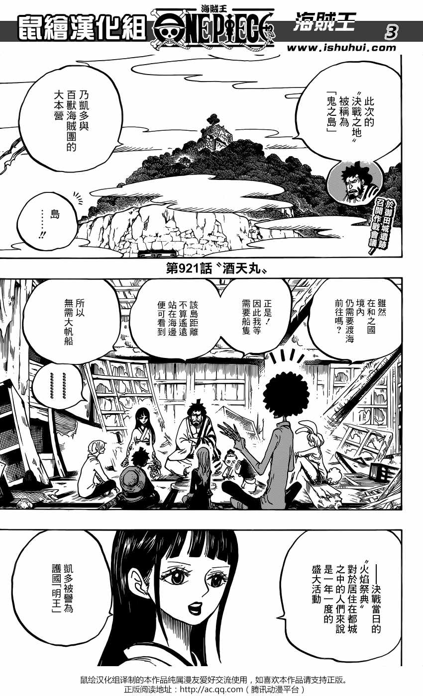 海贼王漫画最新科技产品介绍概览