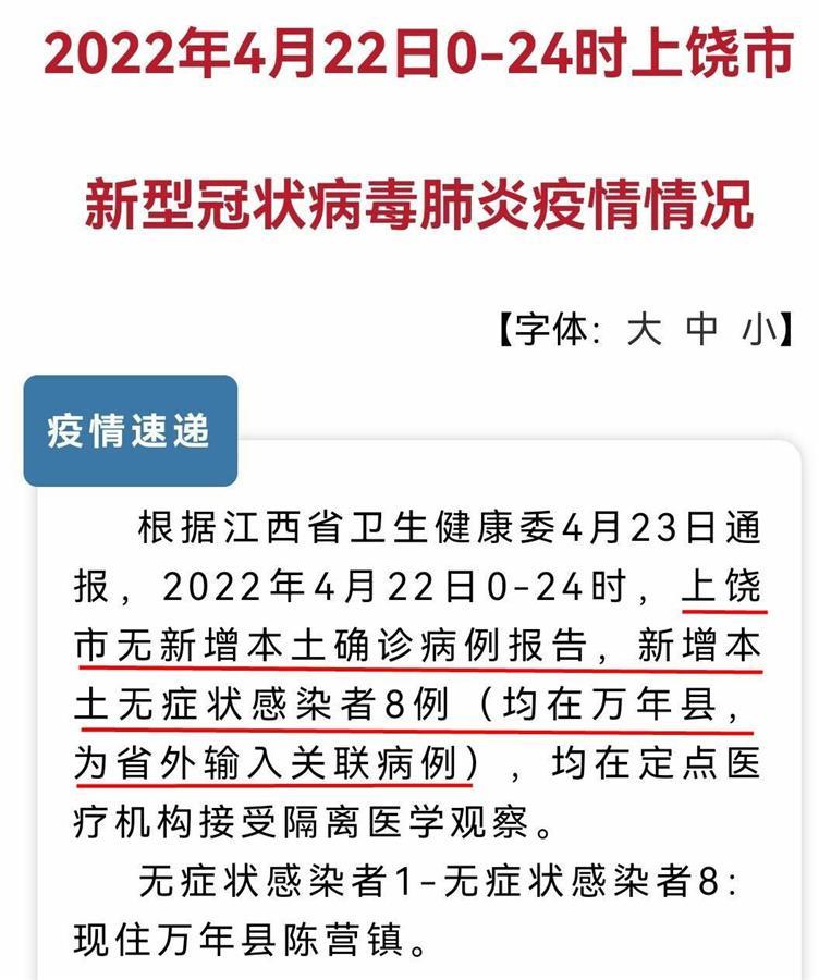 万年县最新人事调整及其动态分析