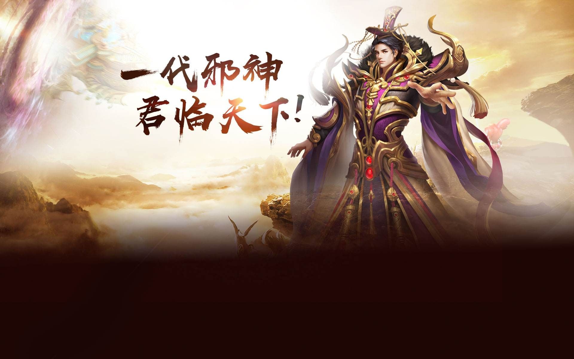 修罗武神最新章节，热血传奇的续写