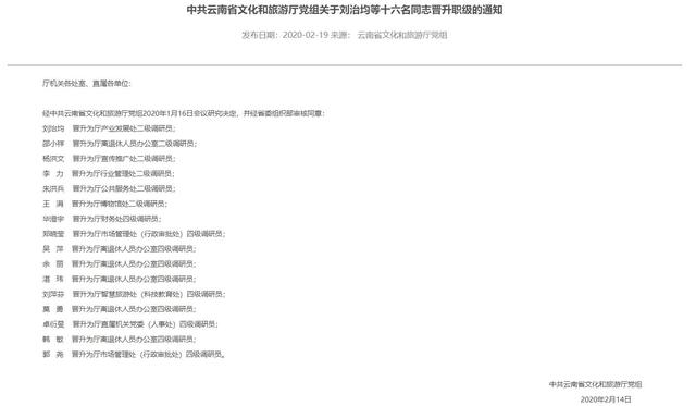 广东人事任免最新动态与老友记的日常温馨时刻