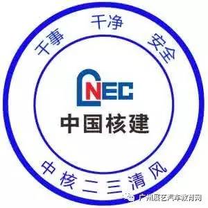 中核二三公司最新招聘启事