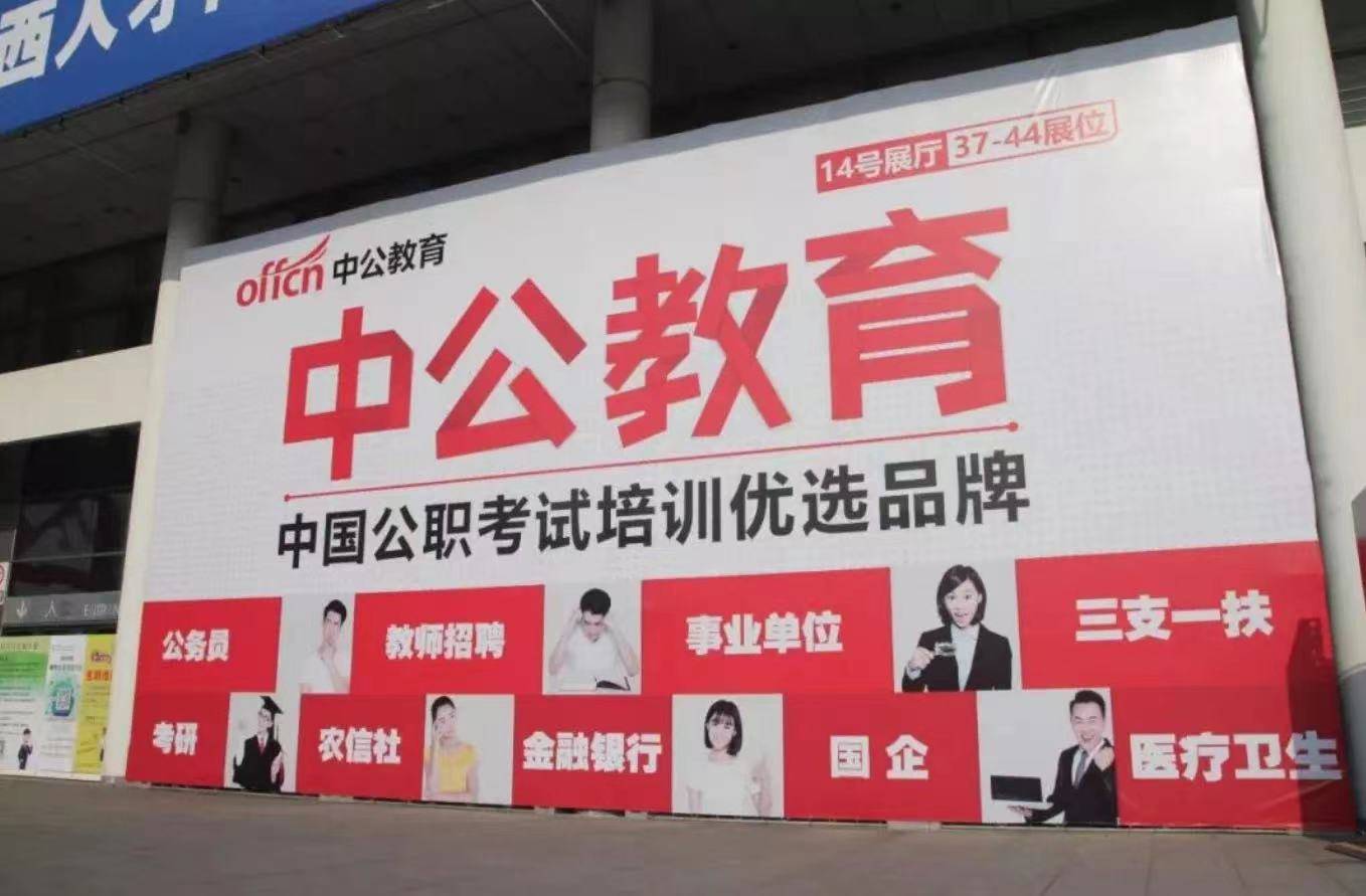 中公教育最新动态，点燃学习激情，塑造自信未来之路