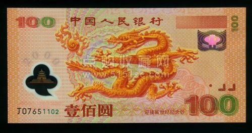 50元纪念钞最新价格，自然美景的旅行邀请