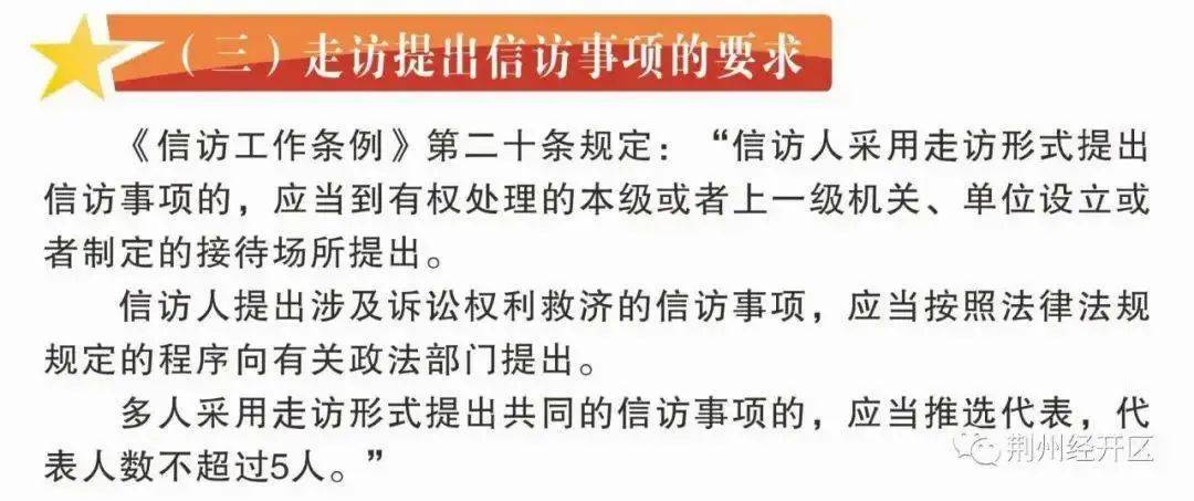 信访条例最新版，小巷中的独特风味探索之旅揭秘