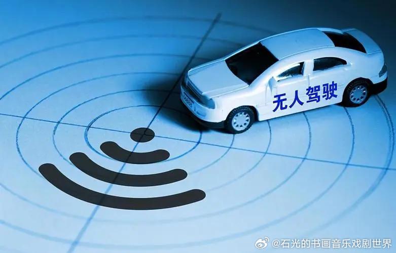 无人驾驶前沿动态，驶向未来的科技励志之旅