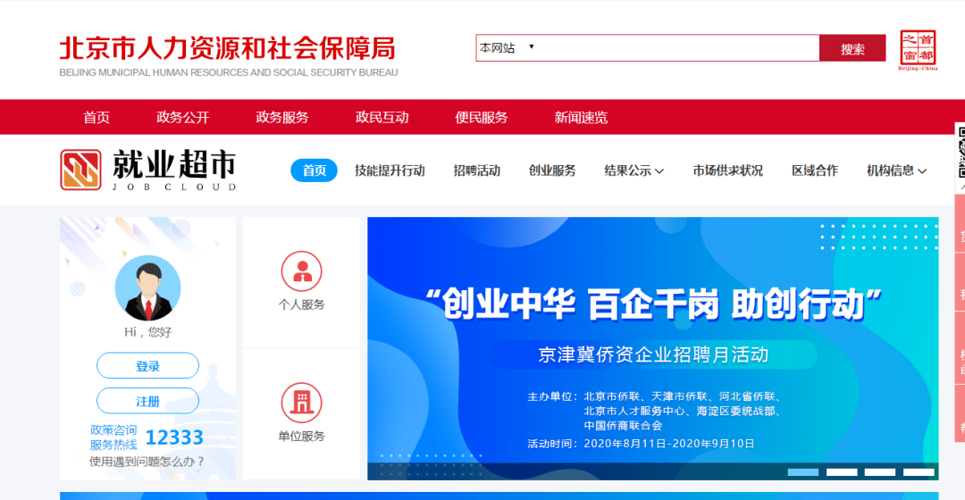 灵通资讯运城最新招聘，启程探索自然美景，寻找内心平静之旅