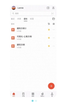 WPS最新版，高效办公的新选择