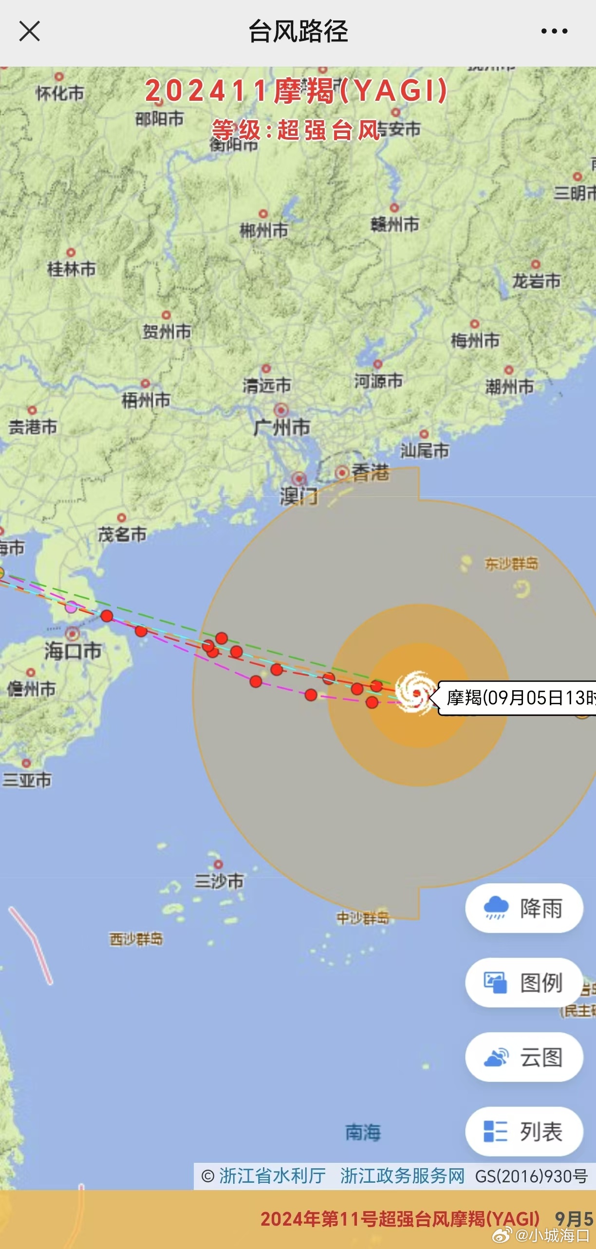 最新台风消息路径图及其观点论述