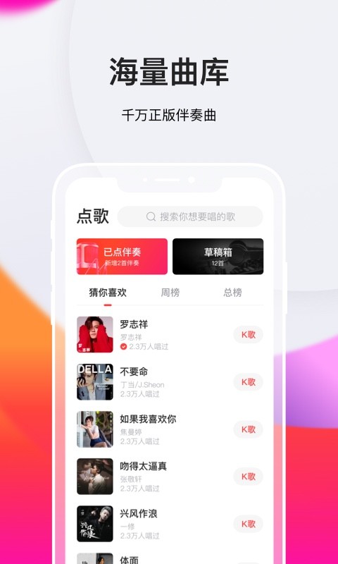 下载全民K歌最新版本，开启音乐社交新时代之旅