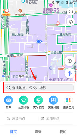 高德地图最新版下载指南，下载最新高德地图的指南