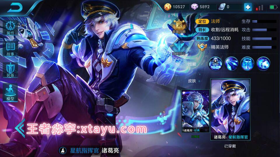 S7诸葛亮最新出装,内部收益率_用心版23.336