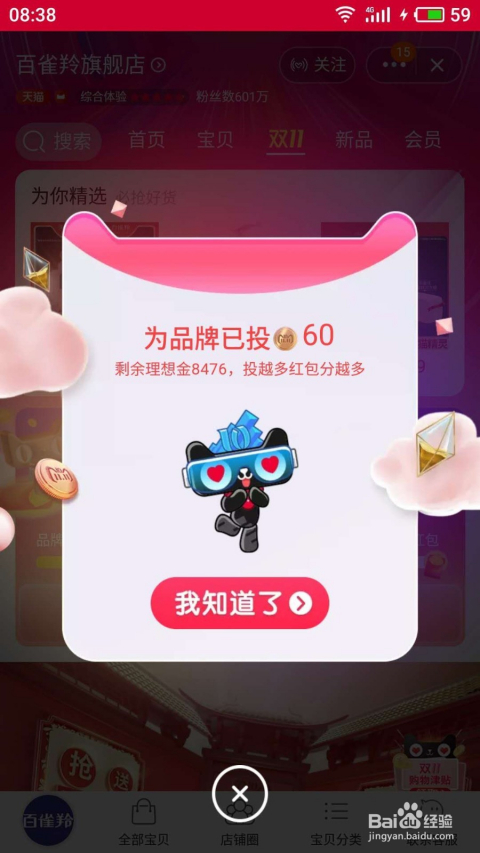 万能抢红包最新版下载,效率评估方案_智能版23.381