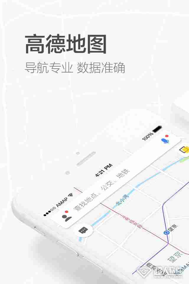 下载高德地图最新版本,详情执行数据安援_限量版23.474