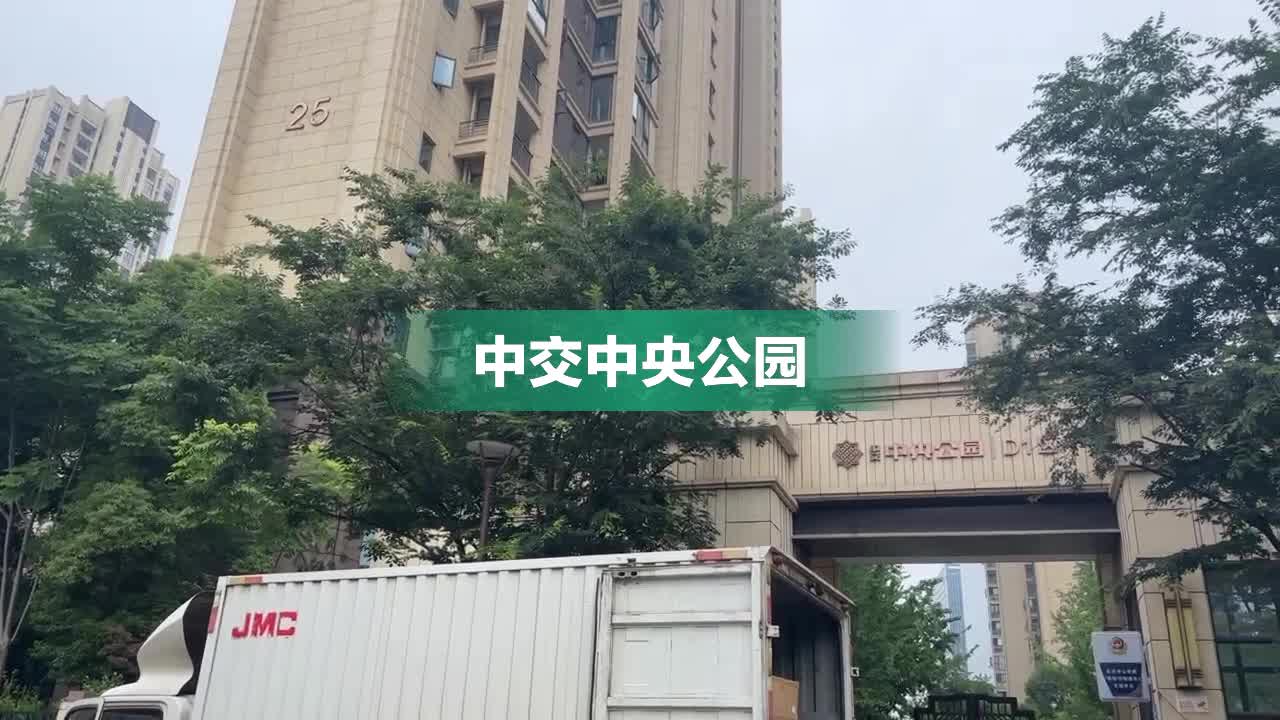 中交中央公园最新消息,网络高清一体机_旅行版23.976