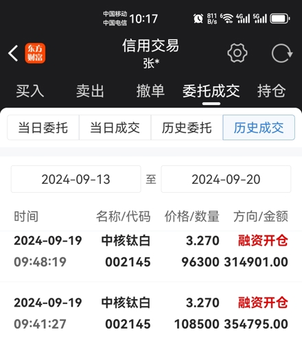 中核钛白股票最新消息,稳健设计策略_竞技版23.559