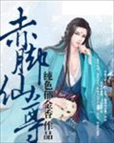 灯花笑无错版最新章节更新内容详解