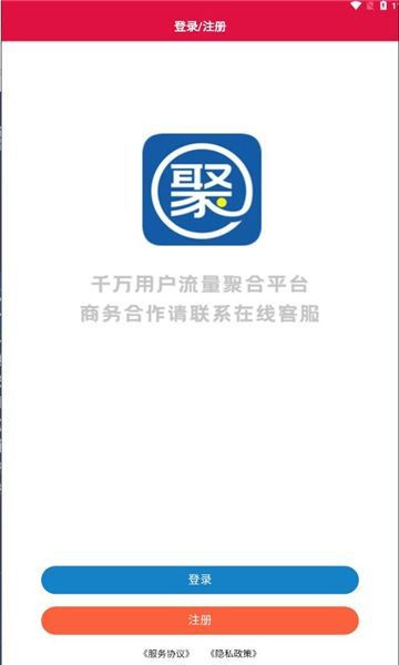 和聚汇最新版本下载,实时处理解答计划_复刻版23.853