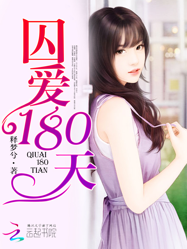 囚爱九十九天最新章节,策略优化计划_家庭版23.248