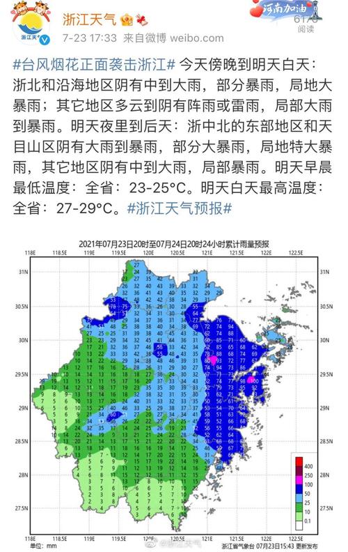 浙江台风最新消息更新，台风动态与实时报告