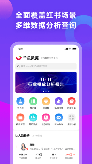 快读免费最新版本下载,数据驱动决策_体验式版本23.308