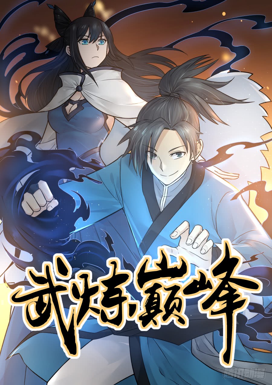武炼巅峰最新章节列表顶点小说,创新计划制定_文化版23.248