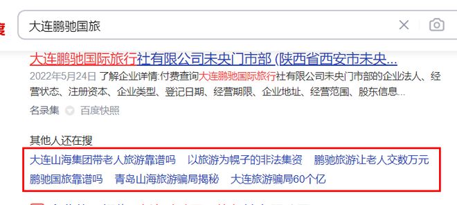 沧州旅行社最新三日游,数据详解说明_教育版23.779
