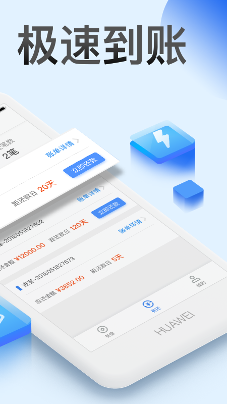 白领借款极速最新版本,实地验证实施_乐享版23.404