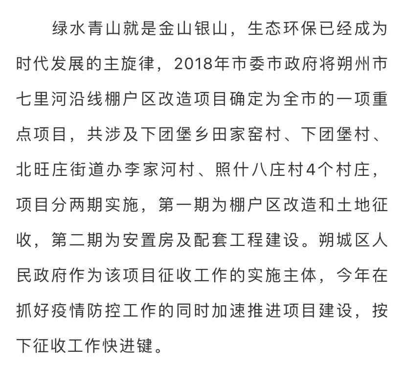 朔州七里河最新进展,数据驱动决策_开放版23.913