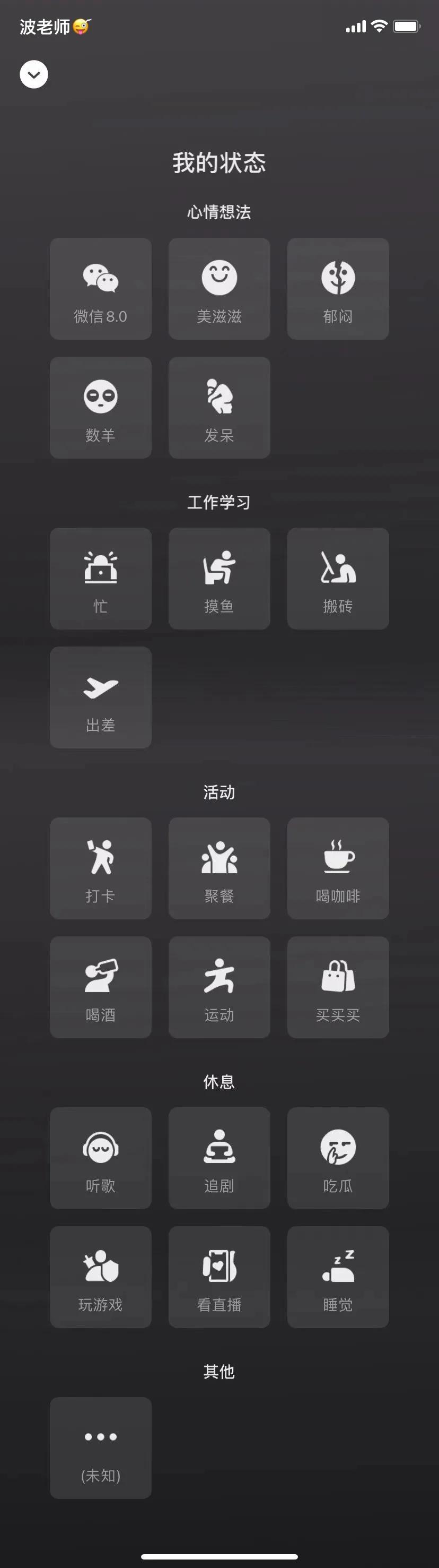 微信最新版本更新指南，一键操作助你轻松升级微信！
