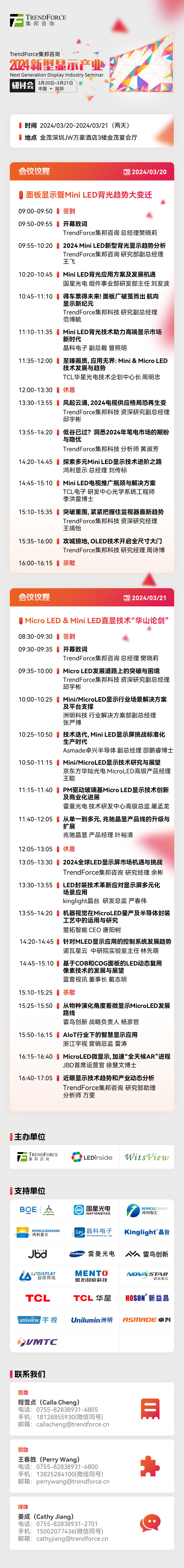 商用中央空调 第387页