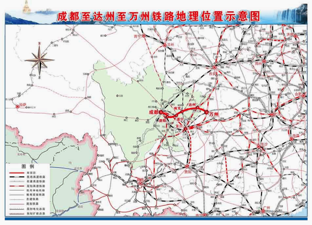 成达万高铁