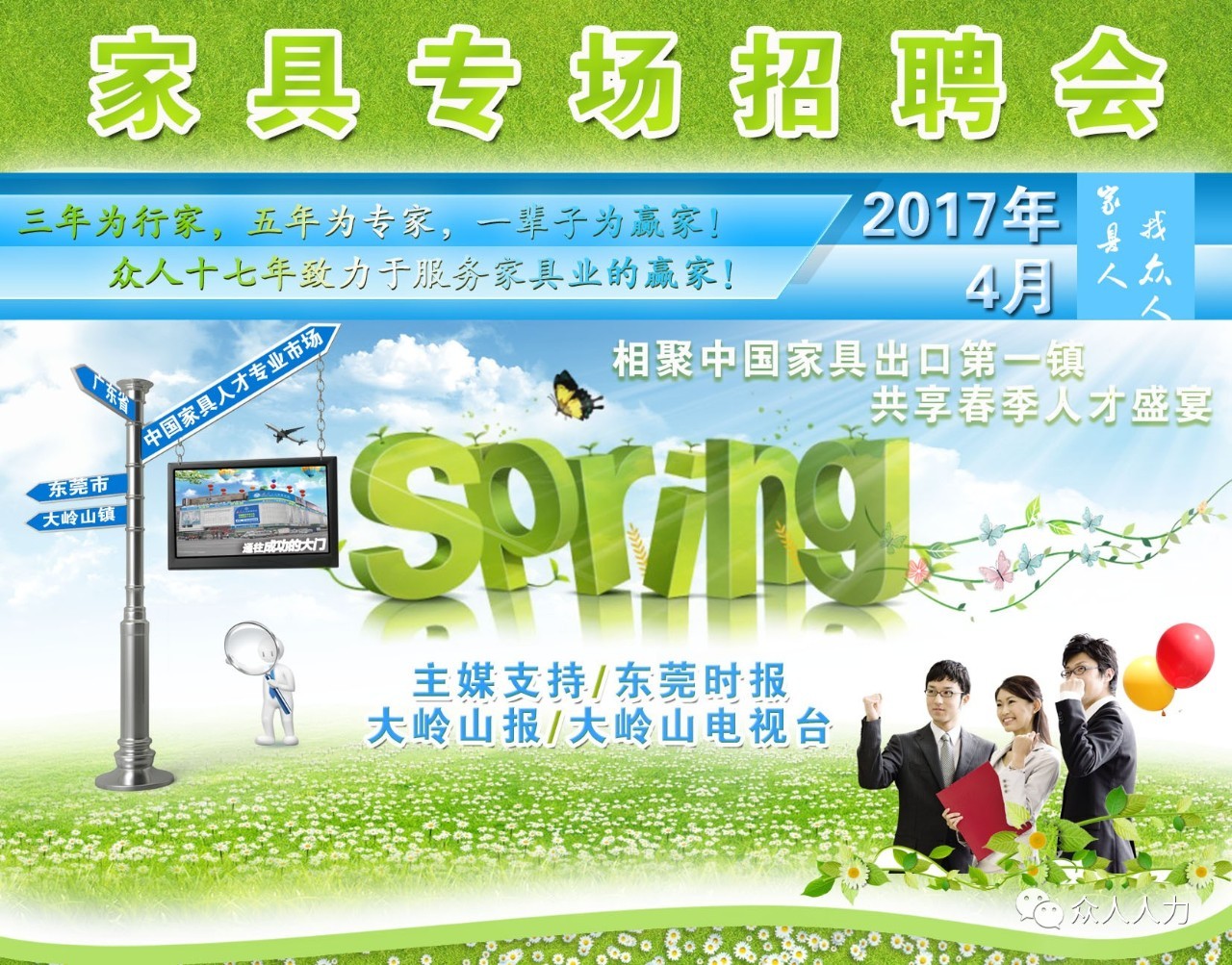 人才市场最新招聘信息，启程探索自然美景，开启治愈之旅