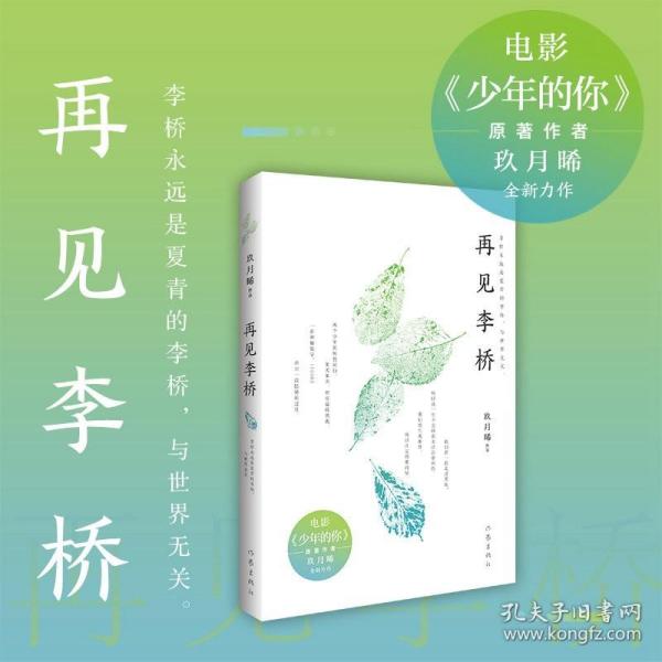玖月晞最新小说深度解析与期待，全新篇章，不容错过！