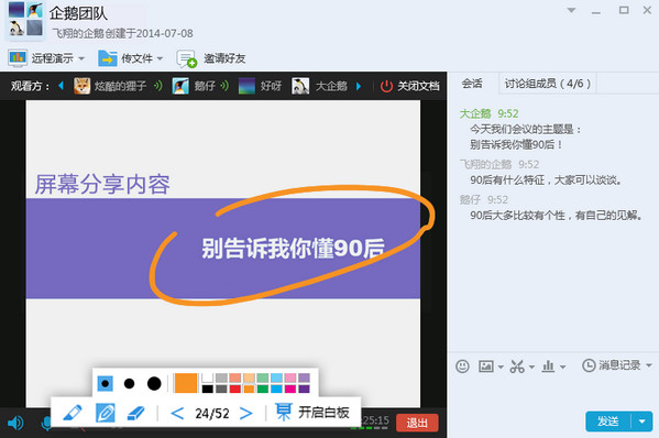 QQ最新版下载