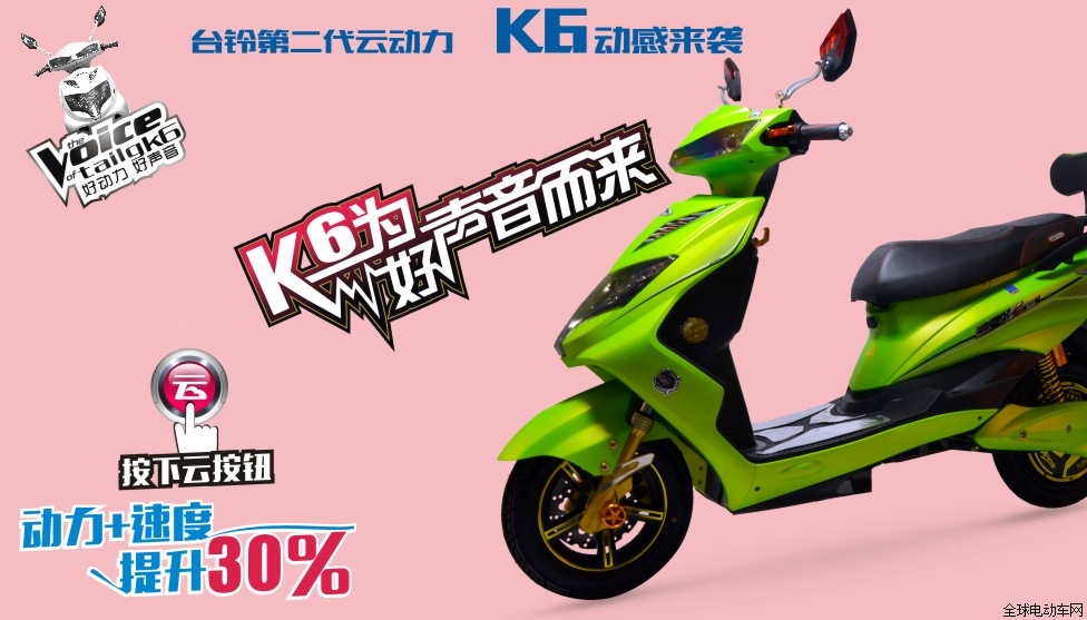 台铃电动车最新款，自然之旅的平和宁静之选