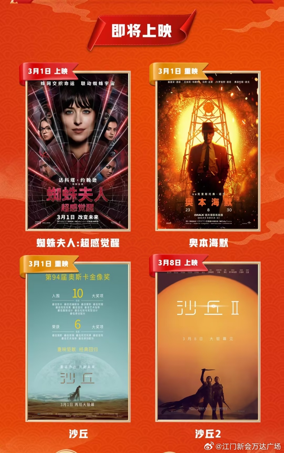 最新热播影片大赏，绝对不容错过！