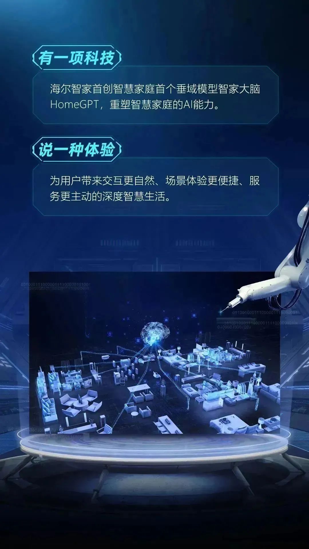 威海华夏最新科技，领略前沿高科技产品重塑生活的魅力